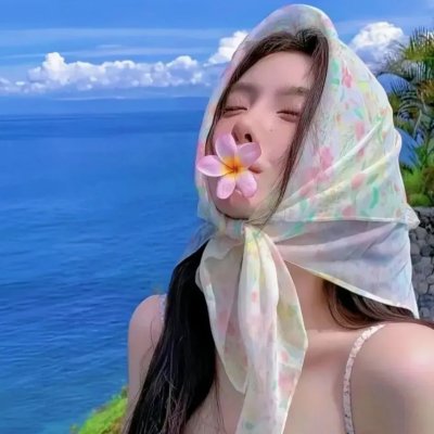纯真